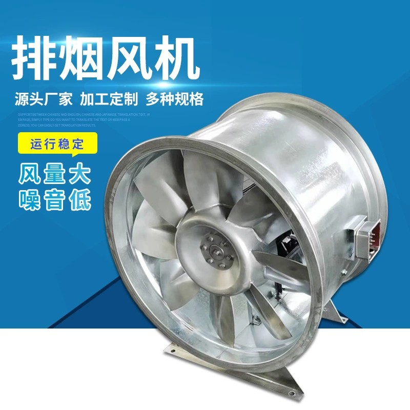 軸流式消防排煙風機